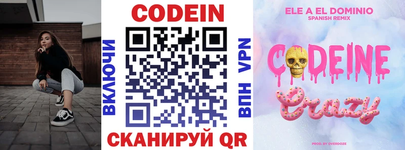 гидра tor  купить   Спас-Деменск  Codein напиток Lean (лин) 