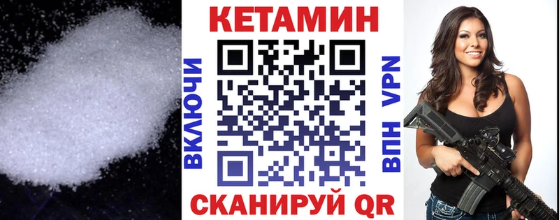 КЕТАМИН VHQ Спас-Деменск