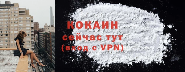 COCAINE Арсеньев