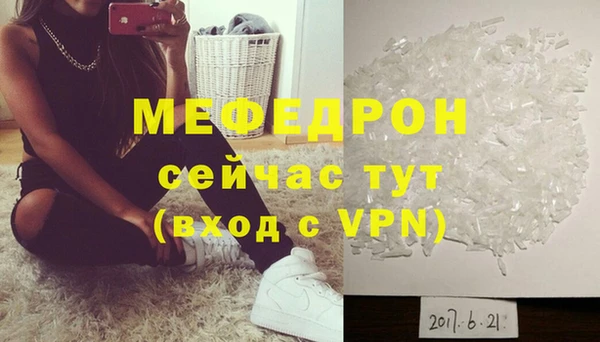 стаф Армянск